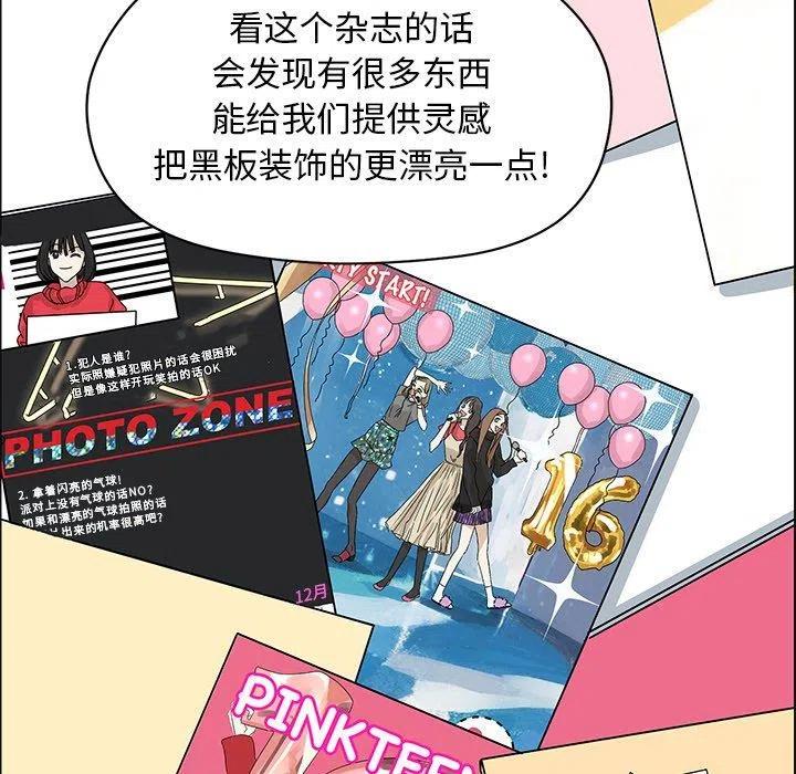 《恋爱新手》11 第29页