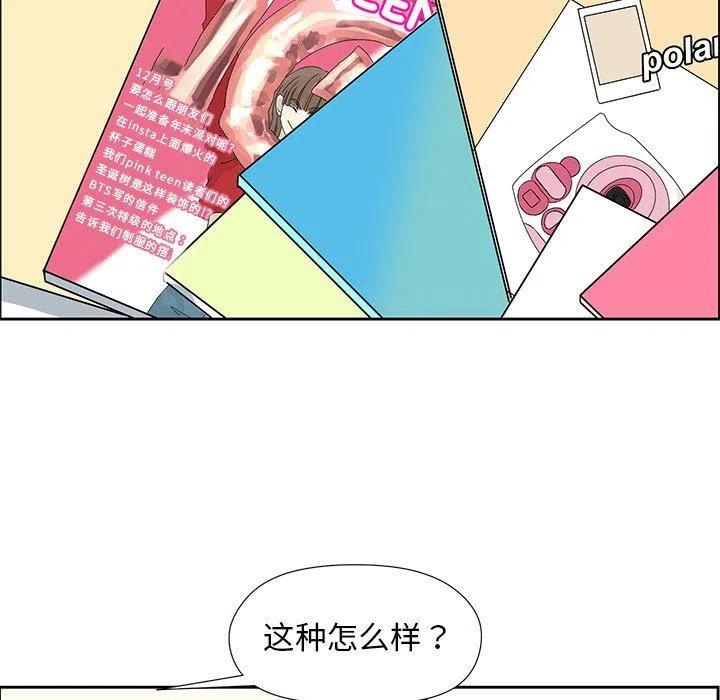 《恋爱新手》11 第30页