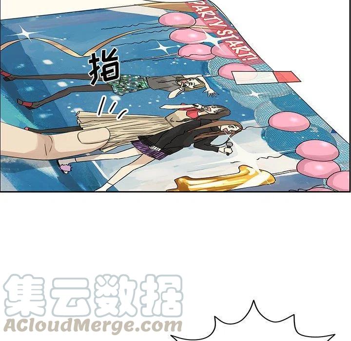《恋爱新手》11 第31页