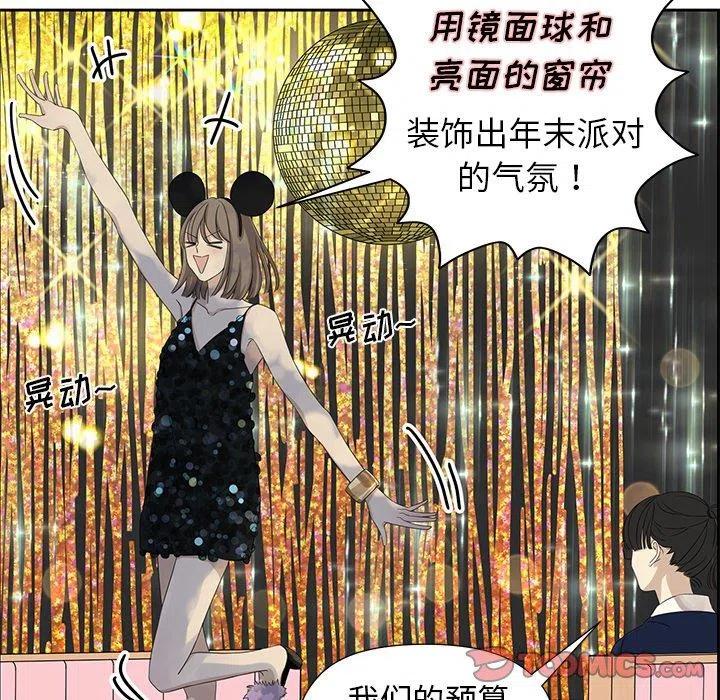 《恋爱新手》11 第32页