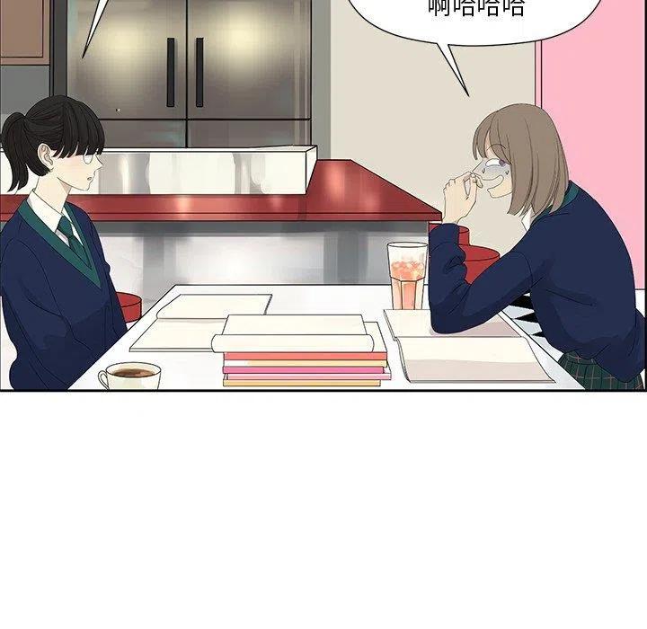 《恋爱新手》11 第35页
