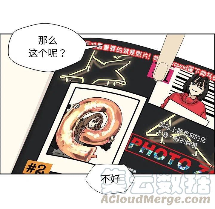 《恋爱新手》11 第37页