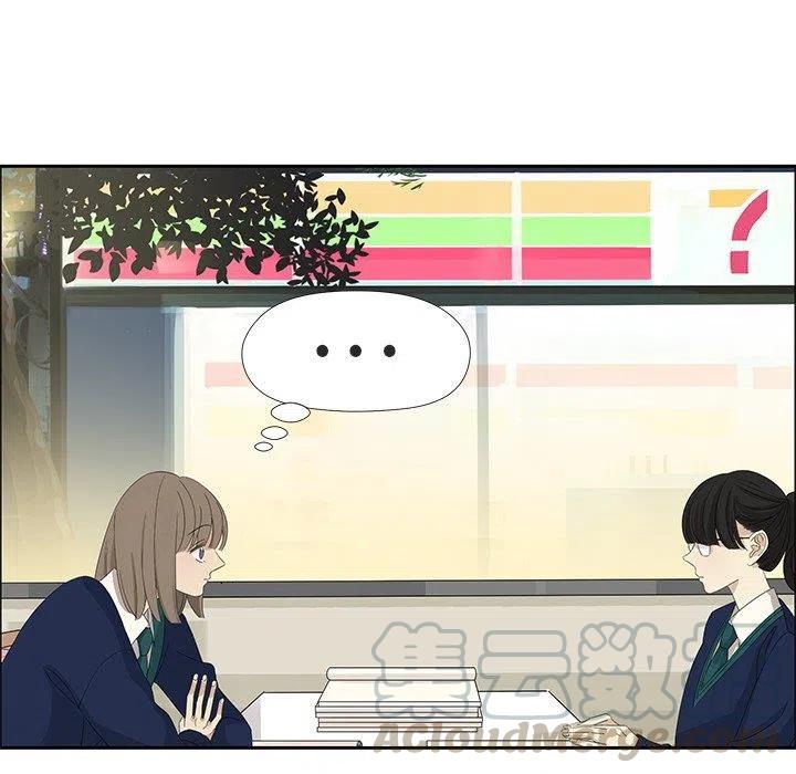 《恋爱新手》11 第46页