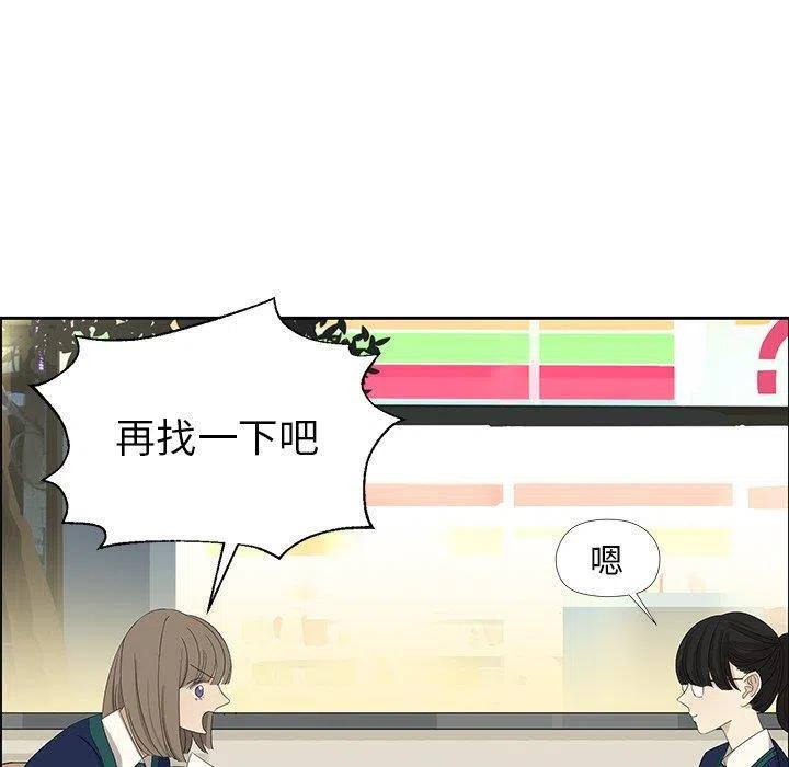 《恋爱新手》11 第47页