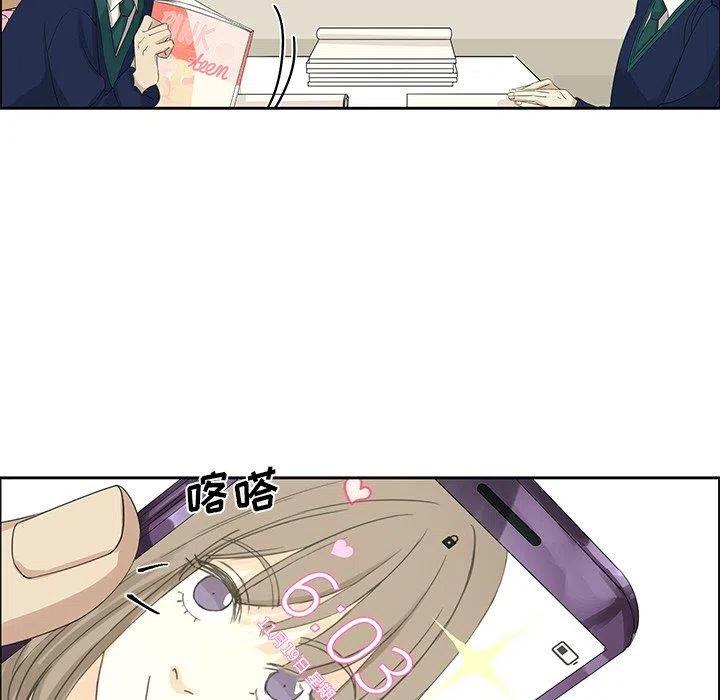 《恋爱新手》11 第48页