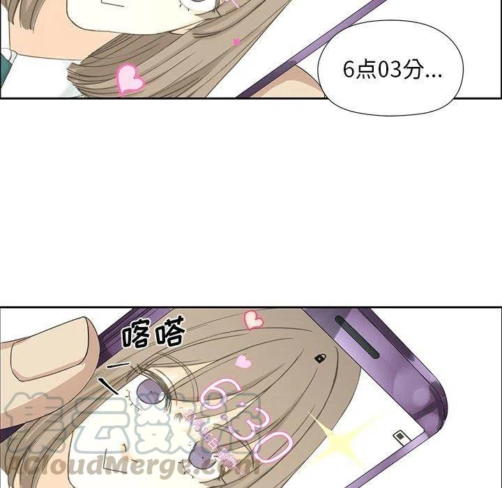 《恋爱新手》11 第49页