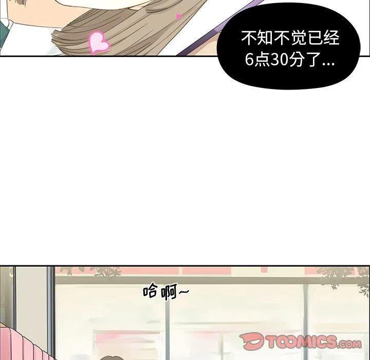 《恋爱新手》11 第50页