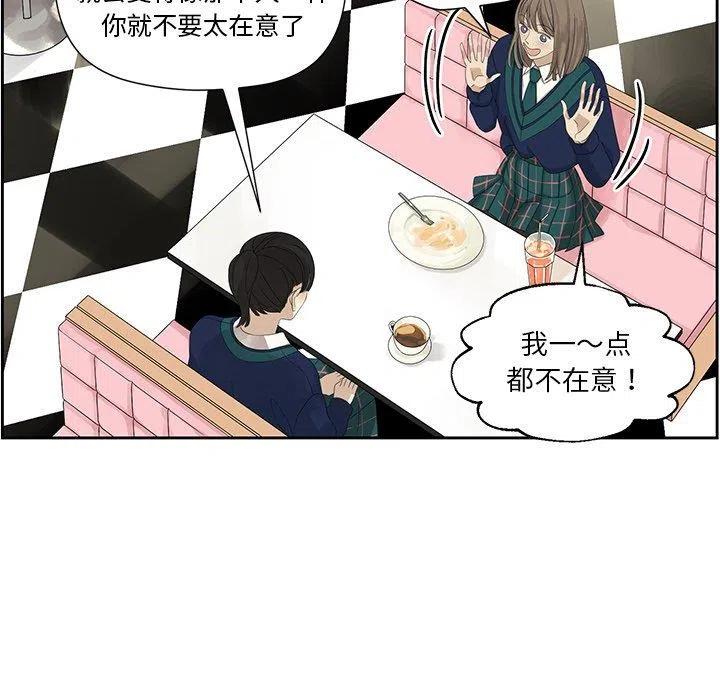 《恋爱新手》11 第5页