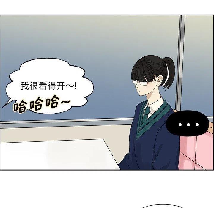 《恋爱新手》11 第6页