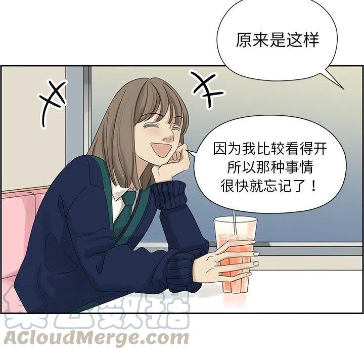 《恋爱新手》11 第7页