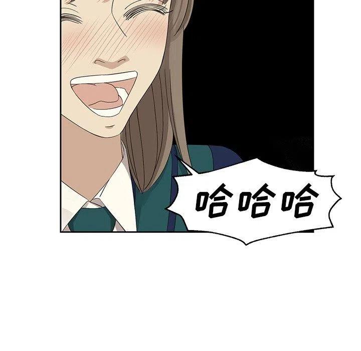 《恋爱新手》11 第9页