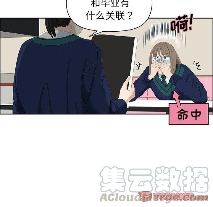 《恋爱新手》12 第10页