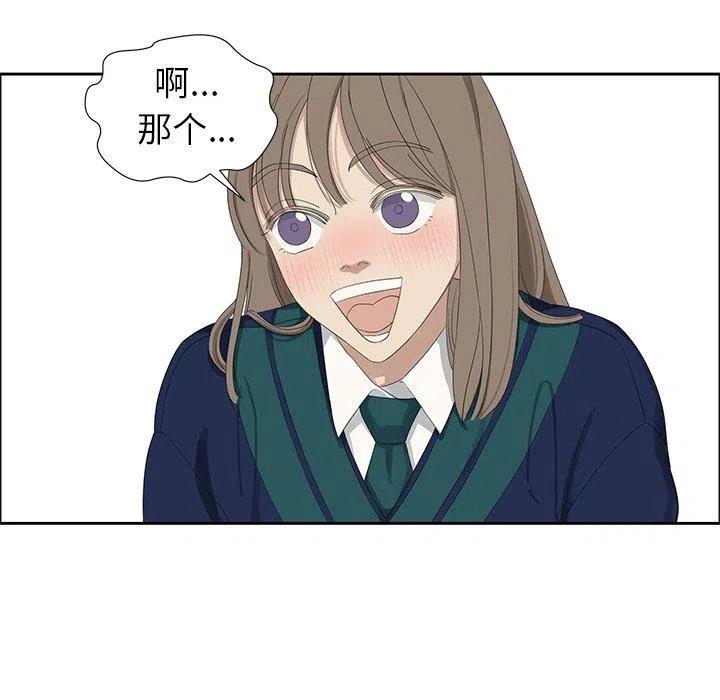 《恋爱新手》12 第11页