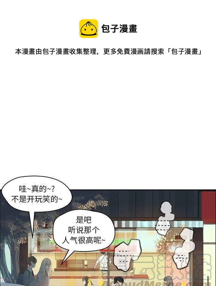 《恋爱新手》12 第13页