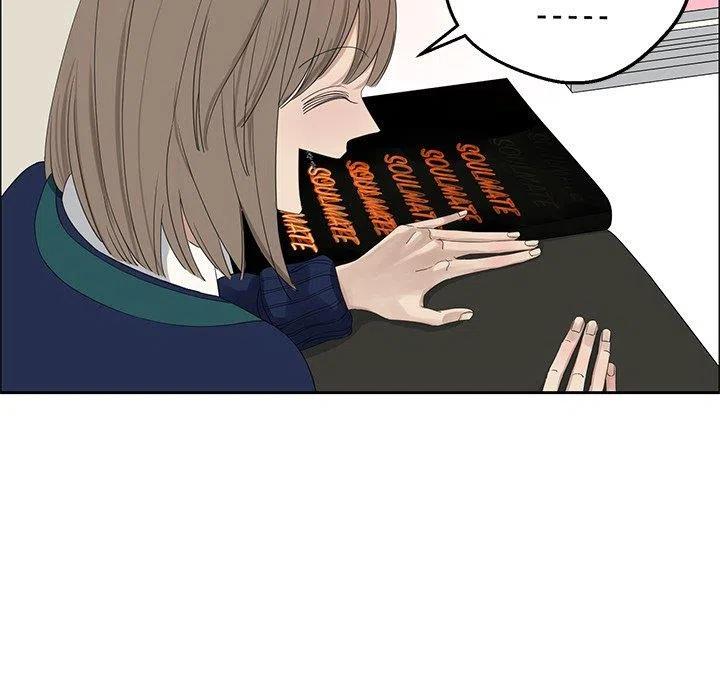 《恋爱新手》12 第15页