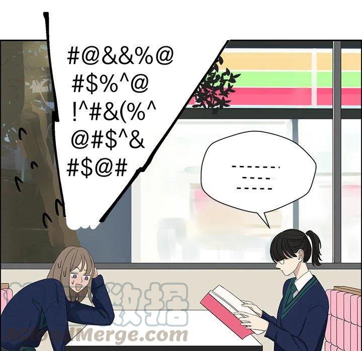 《恋爱新手》12 第16页