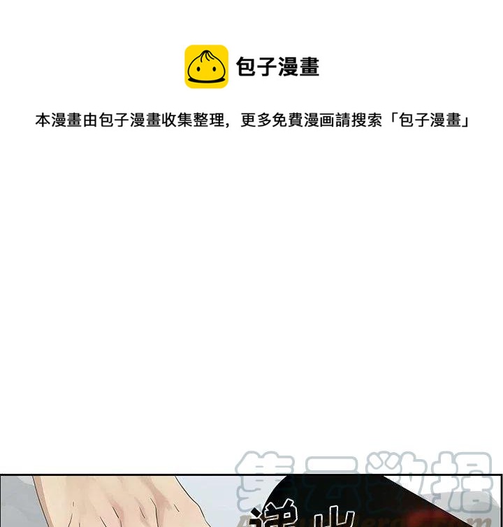 《恋爱新手》12 第1页