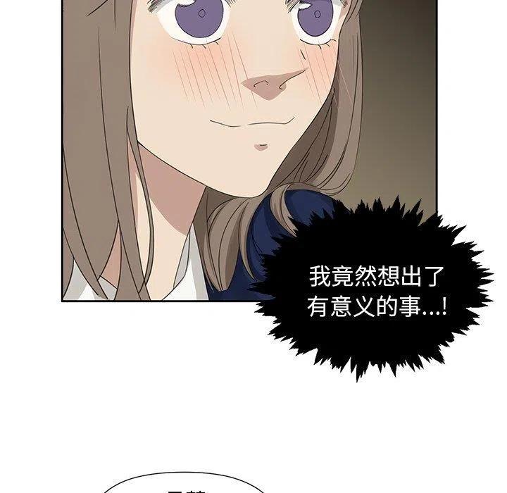 《恋爱新手》12 第21页
