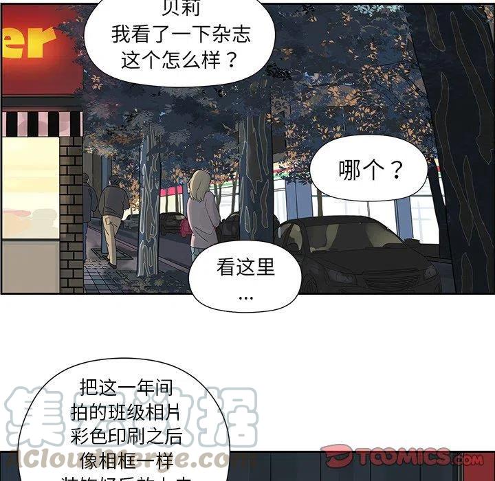 《恋爱新手》12 第22页