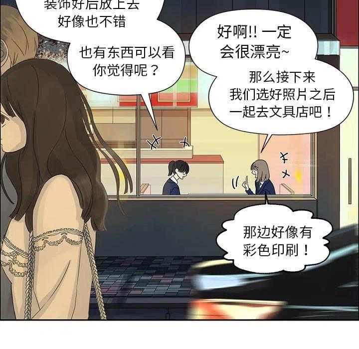 《恋爱新手》12 第23页