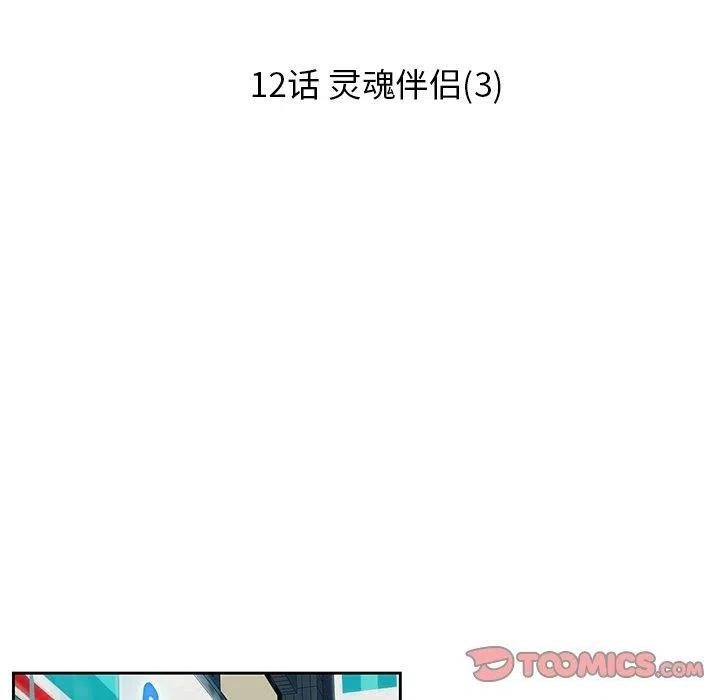 《恋爱新手》12 第26页