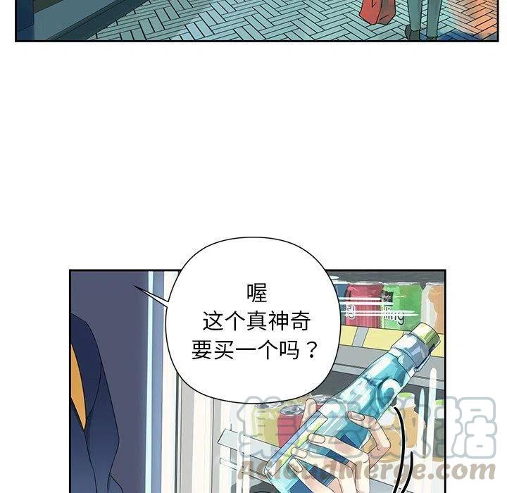 《恋爱新手》12 第28页