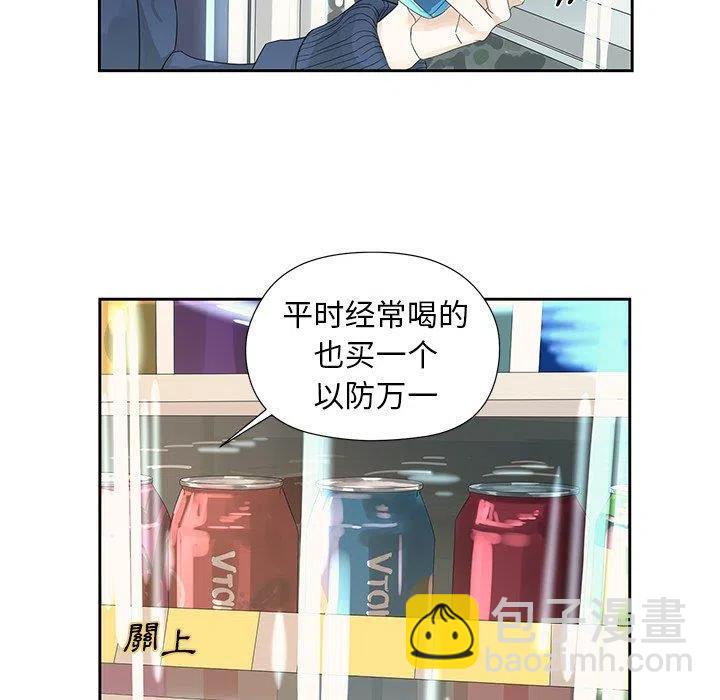 《恋爱新手》12 第29页