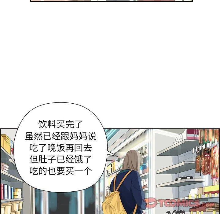 《恋爱新手》12 第30页