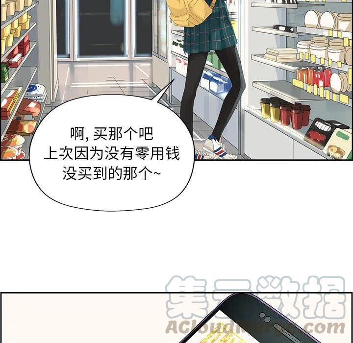 《恋爱新手》12 第31页