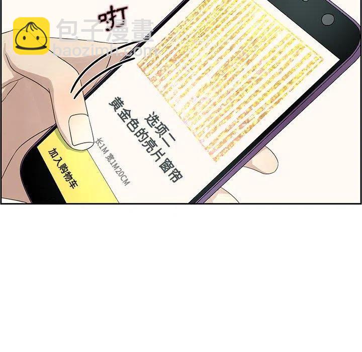 《恋爱新手》12 第32页