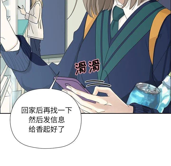 《恋爱新手》12 第35页