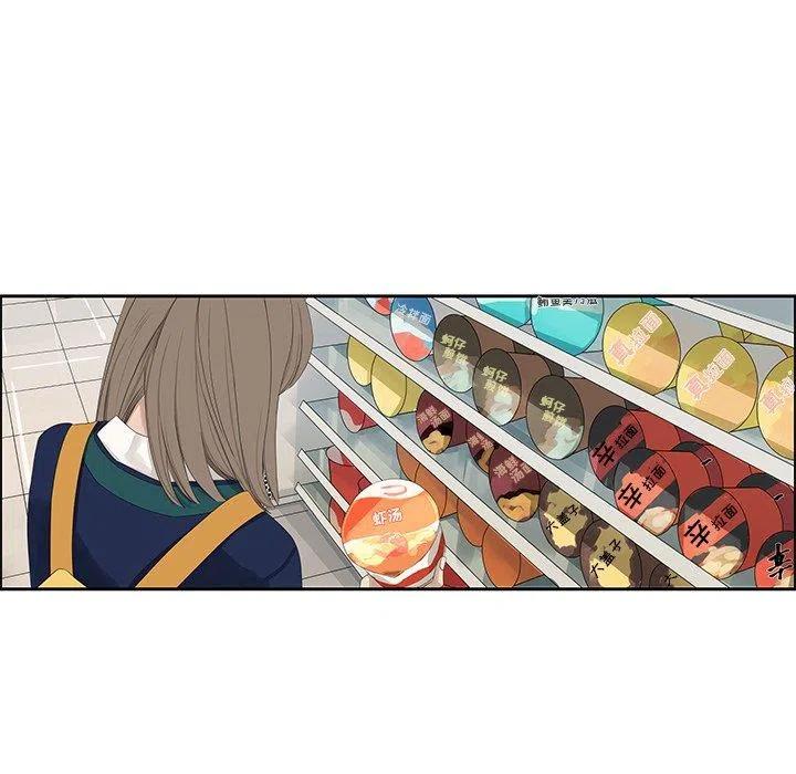 《恋爱新手》12 第39页