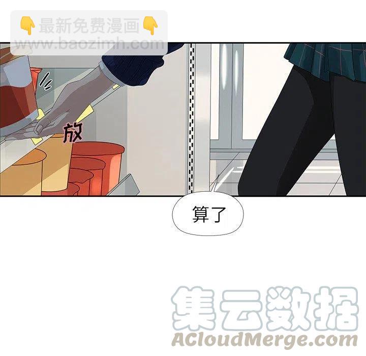 《恋爱新手》12 第40页