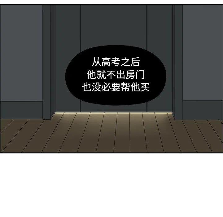 《恋爱新手》12 第41页