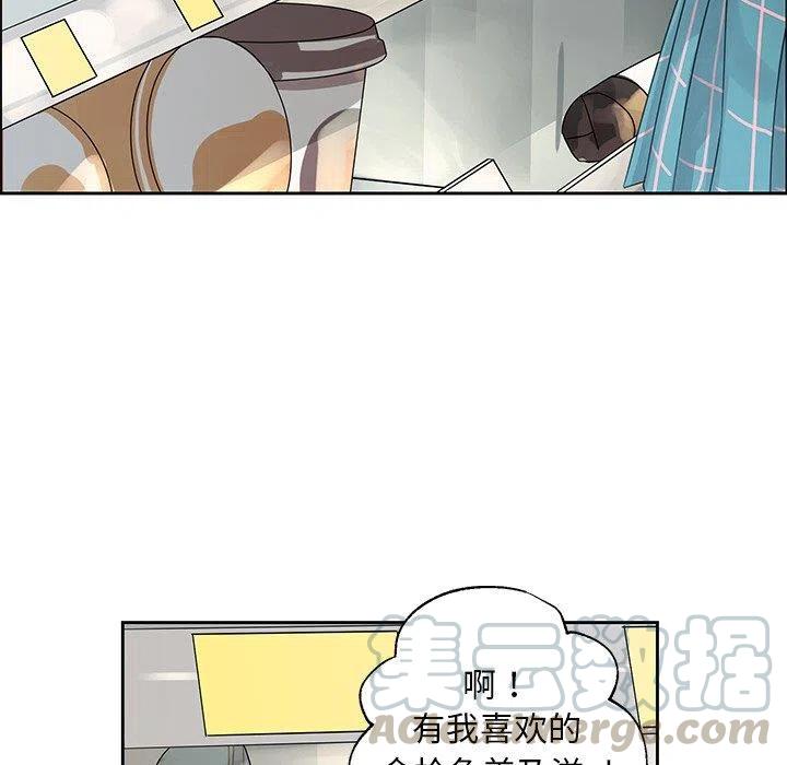 《恋爱新手》12 第43页