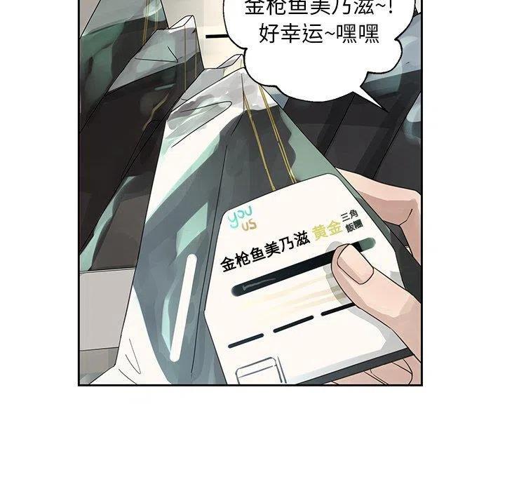 《恋爱新手》12 第44页