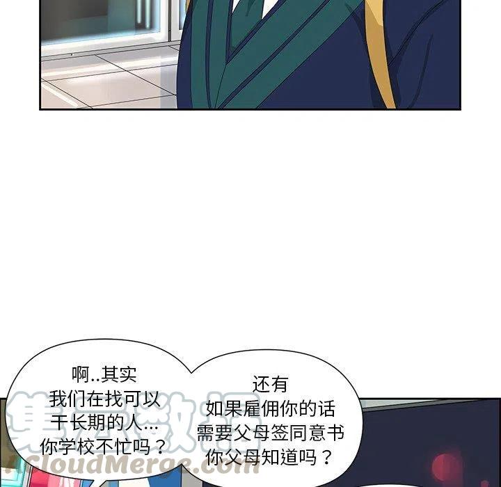 《恋爱新手》12 第49页