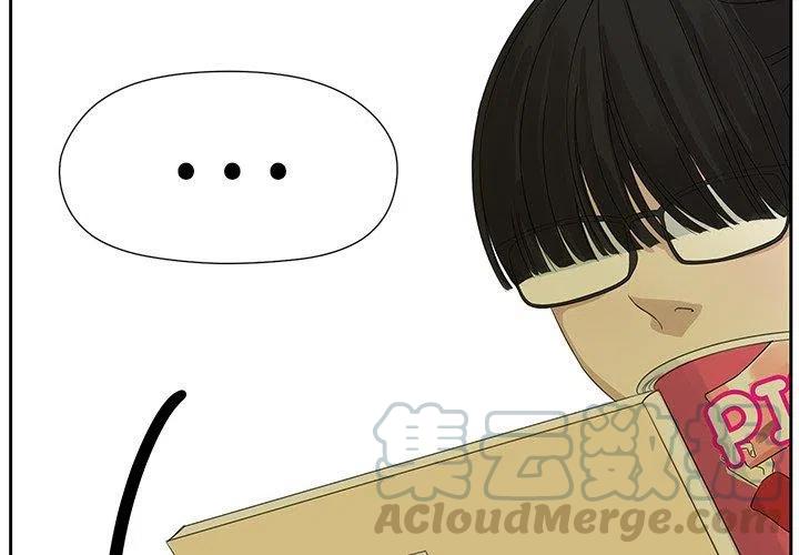 《恋爱新手》12 第4页