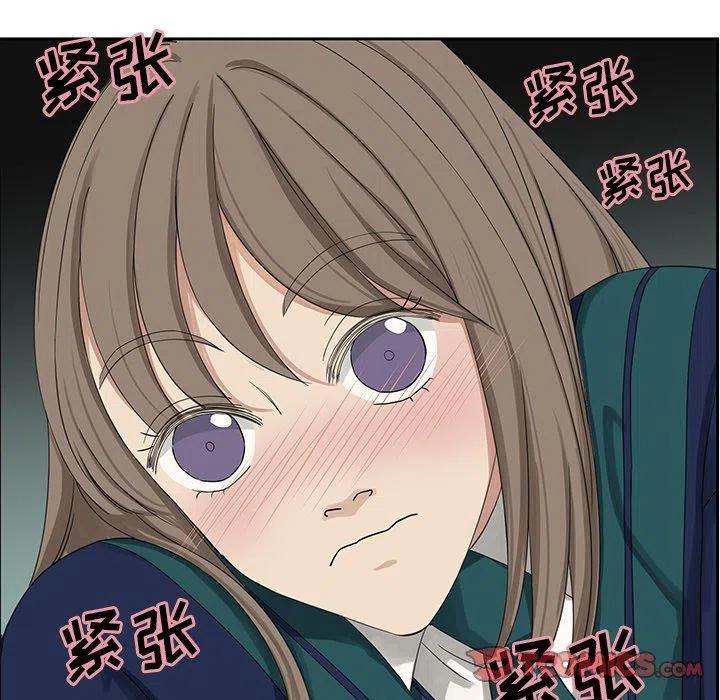 《恋爱新手》12 第6页