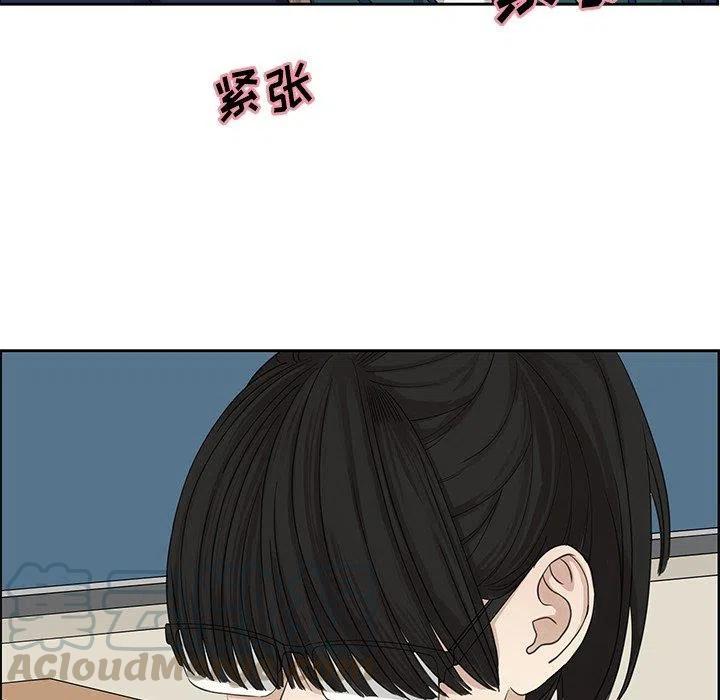 《恋爱新手》12 第7页