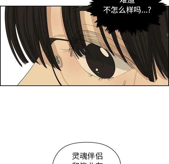 《恋爱新手》12 第9页