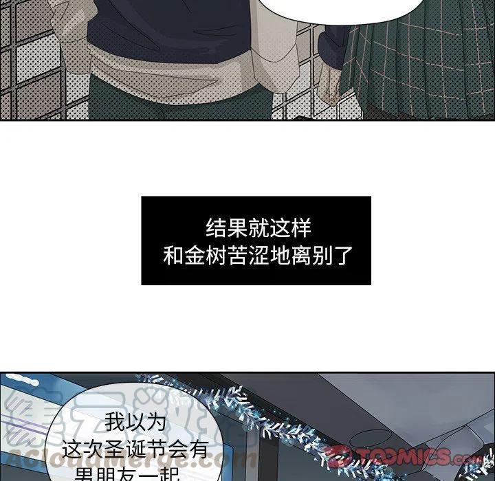《恋爱新手》15 第10页