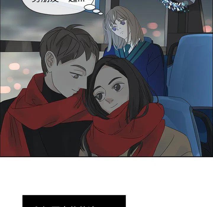 《恋爱新手》15 第11页