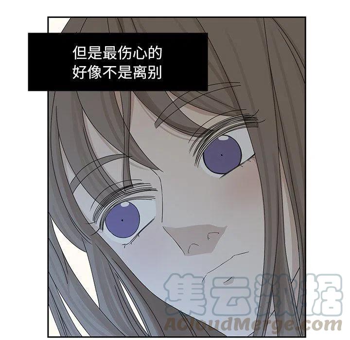 《恋爱新手》15 第13页