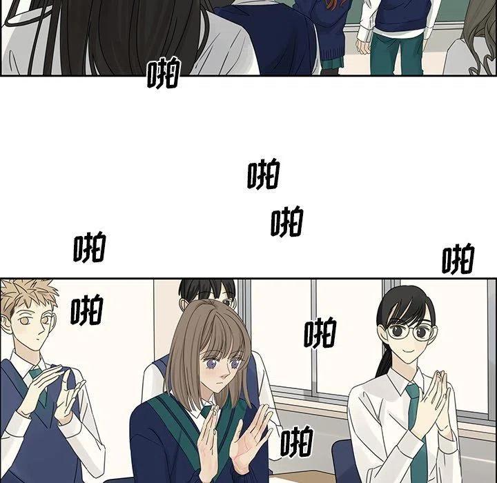 《恋爱新手》15 第15页