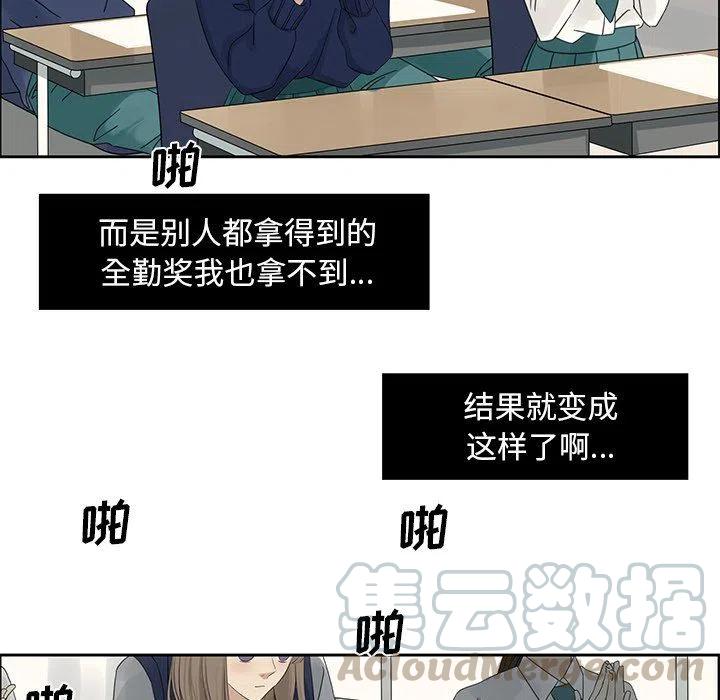 《恋爱新手》15 第16页