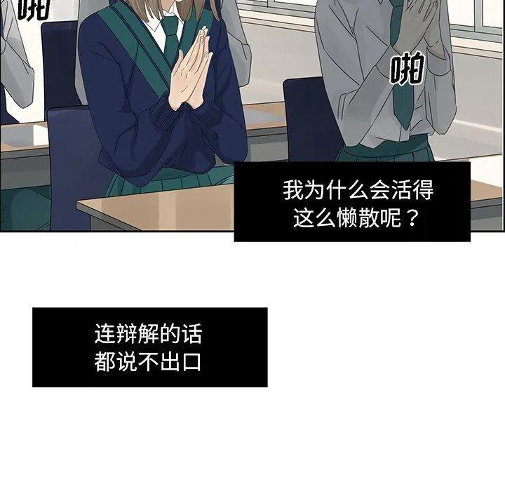 《恋爱新手》15 第17页
