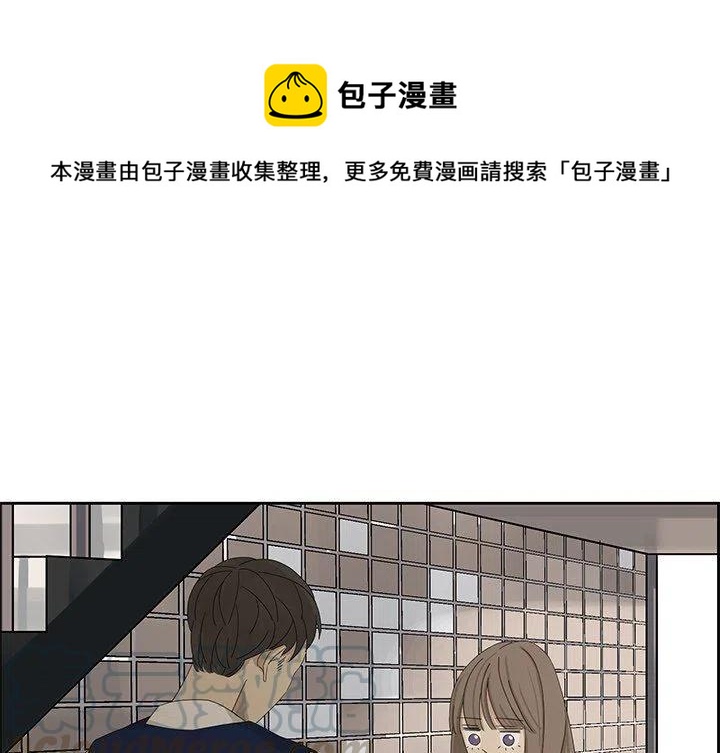 《恋爱新手》15 第1页
