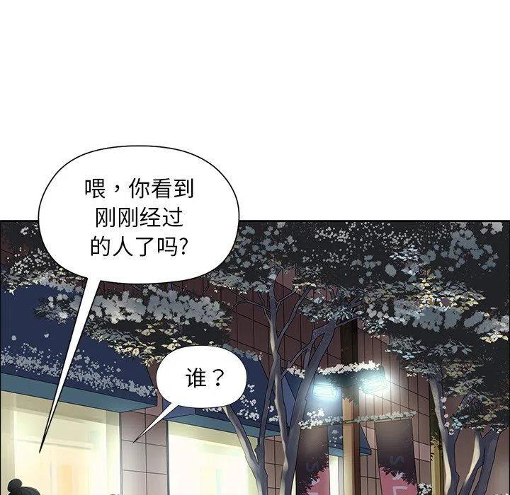 《恋爱新手》15 第20页