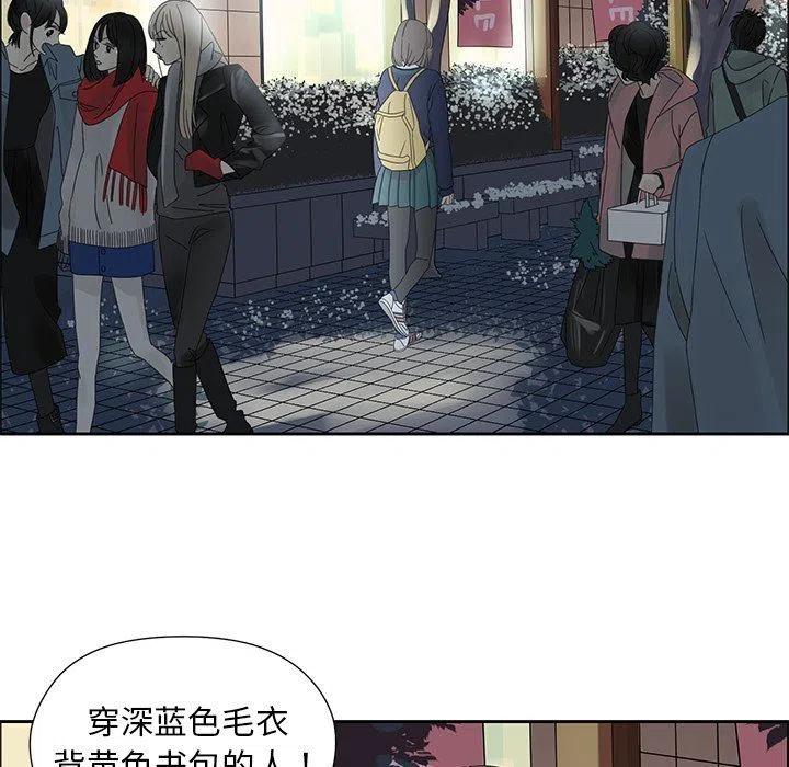 《恋爱新手》15 第21页